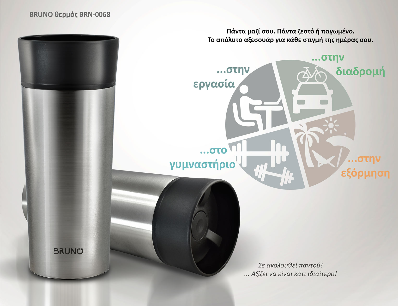 BRUNO θερμός BRN-0068, εργονομικό καπάκι, anti-slip, 360ml, ασημί - Image 2