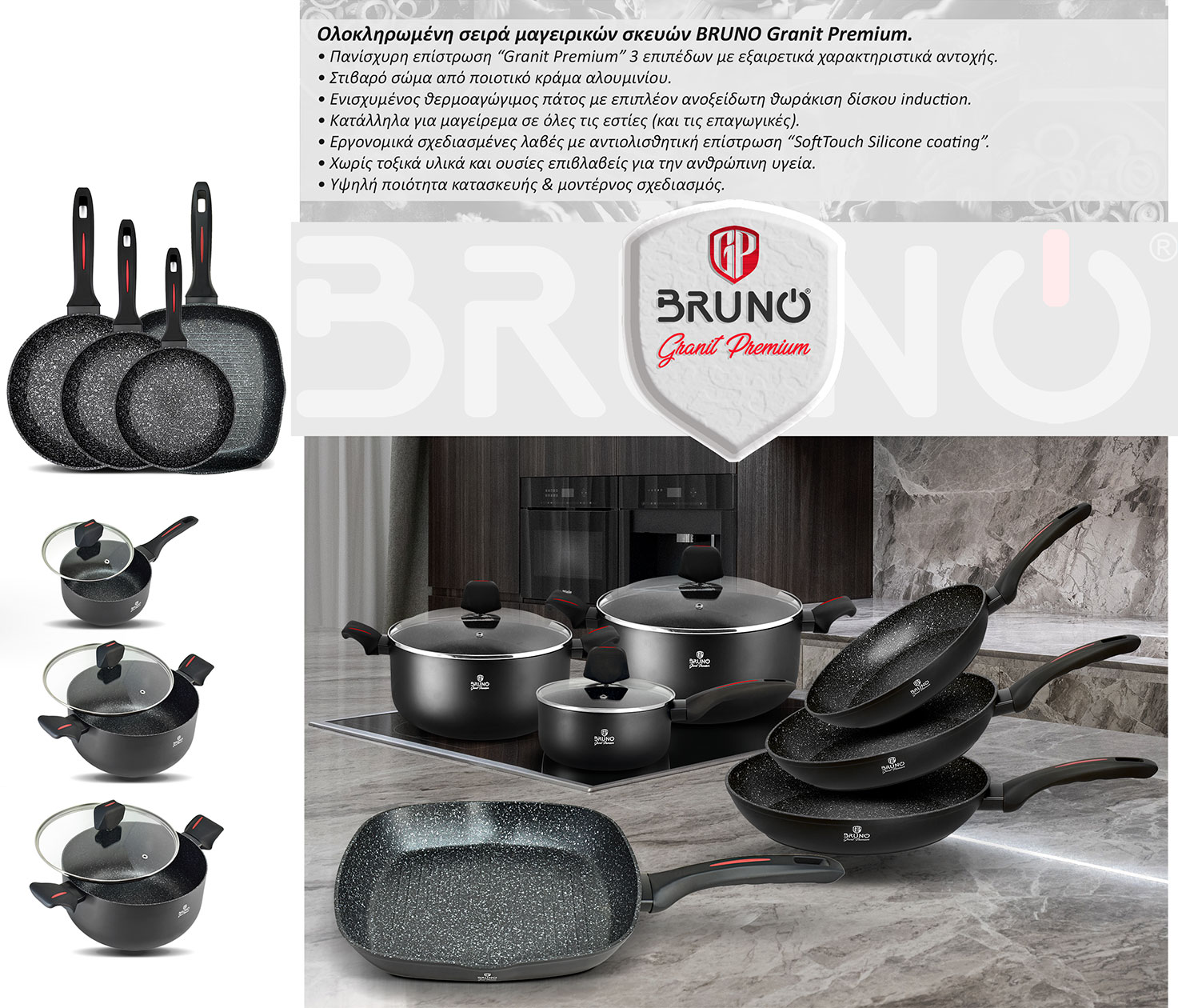 BRUNO ψηστιέρα BRN-0117, 28x28ε, με αντικολλητική επίστρωση Granit Premium - Image 2
