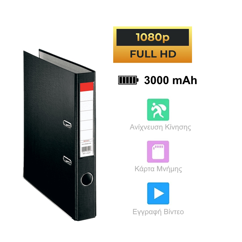S-Talk J-14 File Folder Hidden Camera FHD Live with Wifi (Android/iOS) - Image 2