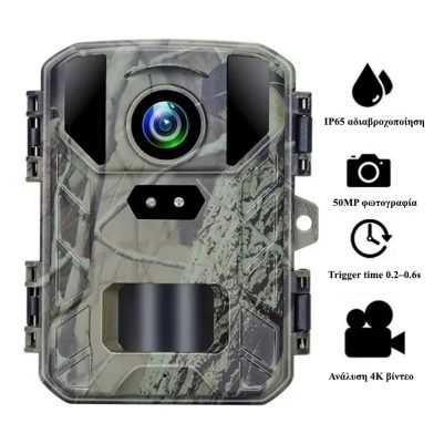 Suntek MiNi800 Κάμερα Κυνηγιού 50MP/4K/2.0"/Ανίχνευση Κίνησης/904nm IR/IP66